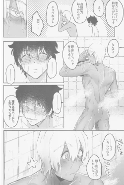 Page 19 of HAPPY LOZP FRIENDS VOL. 2