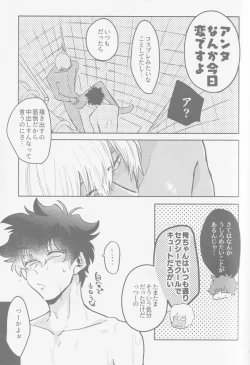 Page 32 of HAPPY LOZP FRIENDS VOL. 2