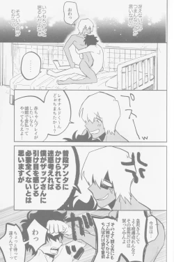 Page 52 of HAPPY LOZP FRIENDS VOL. 2