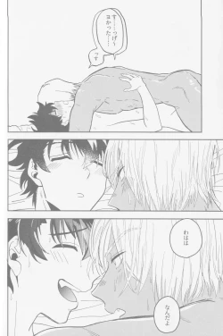 Page 79 of HAPPY LOZP FRIENDS VOL. 2