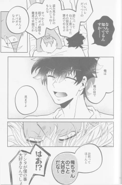 Page 88 of HAPPY LOZP FRIENDS VOL. 2