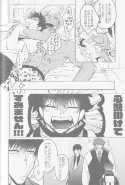 Page 89 of HAPPY LOZP FRIENDS VOL. 2