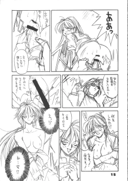 Page 15 of Suke Sailor Moon Moon S