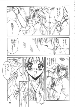 Page 9 of Suke Sailor Moon Moon S