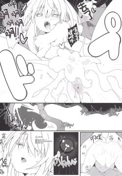 Page 10 of MissionIn:Pink | 粉毛開會