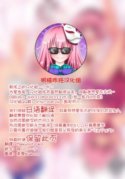 Page 2 of MissionIn:Pink | 粉毛開會