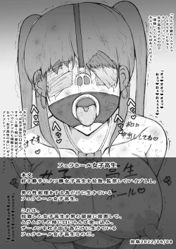 Page 22 of Suki Katte ni Kuso Buta 〇 〇 〇 〇 o Rachi 、 〇 〇 Shite 〇 〇 〇