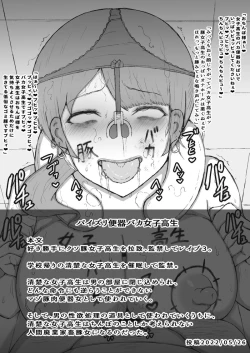 Page 6 of Suki Katte ni Kuso Buta 〇 〇 〇 〇 o Rachi 、 〇 〇 Shite 〇 〇 〇