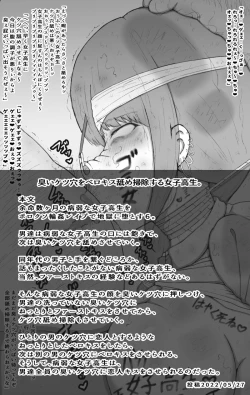 Page 12 of Yomei Suu Kagetsu no Byoujaku Na 〇 〇 〇 〇 Wa Boroxo 〇 〇 〇 〇 〇 de Jigoku Ni Da To Su.
