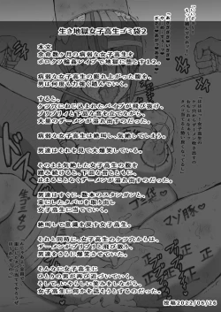 Page 24 of Yomei Suu Kagetsu no Byoujaku Na 〇 〇 〇 〇 Wa Boroxo 〇 〇 〇 〇 〇 de Jigoku Ni Da To Su.