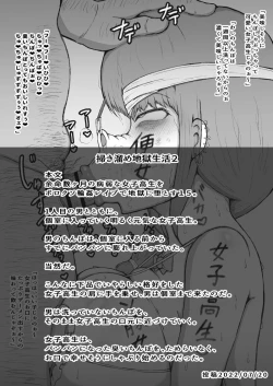 Page 30 of Yomei Suu Kagetsu no Byoujaku Na 〇 〇 〇 〇 Wa Boroxo 〇 〇 〇 〇 〇 de Jigoku Ni Da To Su.