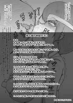 Page 32 of Yomei Suu Kagetsu no Byoujaku Na 〇 〇 〇 〇 Wa Boroxo 〇 〇 〇 〇 〇 de Jigoku Ni Da To Su.