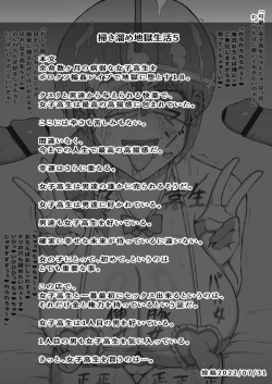 Page 36 of Yomei Suu Kagetsu no Byoujaku Na 〇 〇 〇 〇 Wa Boroxo 〇 〇 〇 〇 〇 de Jigoku Ni Da To Su.