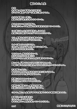 Page 44 of Yomei Suu Kagetsu no Byoujaku Na 〇 〇 〇 〇 Wa Boroxo 〇 〇 〇 〇 〇 de Jigoku Ni Da To Su.