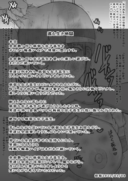 Page 6 of Yomei Suu Kagetsu no Byoujaku Na 〇 〇 〇 〇 Wa Boroxo 〇 〇 〇 〇 〇 de Jigoku Ni Da To Su.