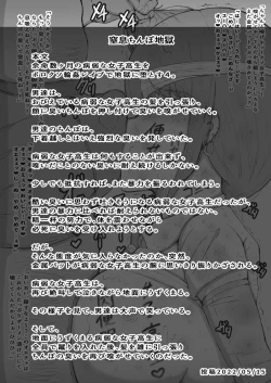 Page 8 of Yomei Suu Kagetsu no Byoujaku Na 〇 〇 〇 〇 Wa Boroxo 〇 〇 〇 〇 〇 de Jigoku Ni Da To Su.