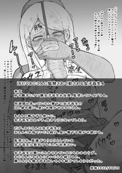 Page 28 of Suki Katte ni Kuso Buta 〇〇〇〇 o Rachi , 〇〇 Shite 〇〇〇 Matome Nidesu.