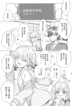 Page 28 of "H End" Hametsu no Idol to Himitsu no Nama Haishin JijouStreaming Habits