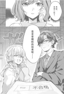 Page 4 of "H End" Hametsu no Idol to Himitsu no Nama Haishin JijouStreaming Habits