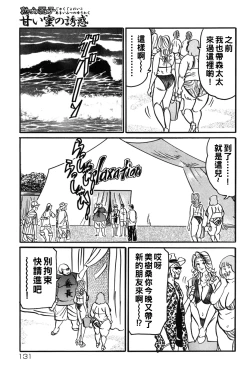 Page 130 of Jukujo Reiko Amai Mitsu no Yuuwaku