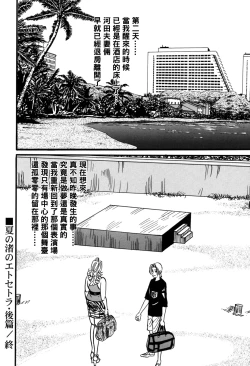 Page 147 of Jukujo Reiko Amai Mitsu no Yuuwaku