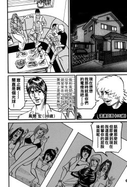 Page 169 of Jukujo Reiko Amai Mitsu no Yuuwaku