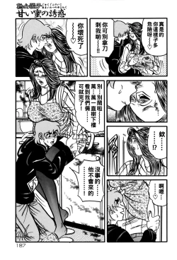 Page 186 of Jukujo Reiko Amai Mitsu no Yuuwaku