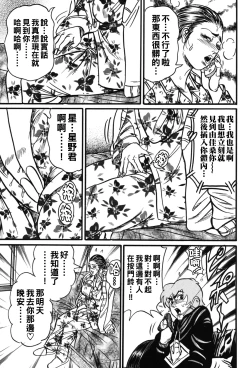 Page 190 of Jukujo Reiko Amai Mitsu no Yuuwaku