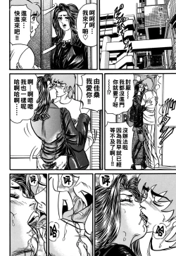 Page 191 of Jukujo Reiko Amai Mitsu no Yuuwaku