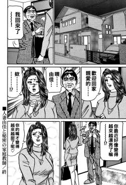 Page 199 of Jukujo Reiko Amai Mitsu no Yuuwaku