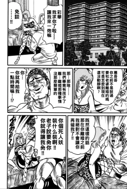 Page 53 of Jukujo Reiko Amai Mitsu no Yuuwaku