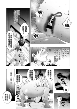 Page 21 of ミルクRush（Chinese）