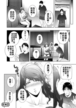 Page 22 of ミルクRush（Chinese）