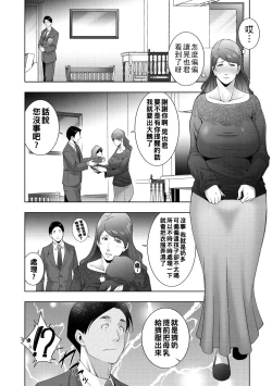 Page 2 of ミルクRush（Chinese）