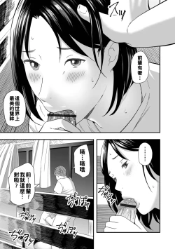 Page 37 of 寝とられて人妻（Chinese）【更新中】