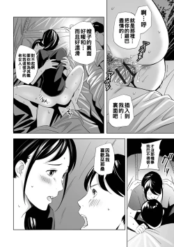 Page 60 of 寝とられて人妻（Chinese）【更新中】