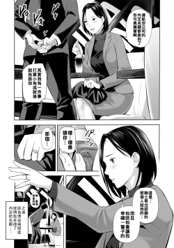 Page 73 of 寝とられて人妻（Chinese）【更新中】