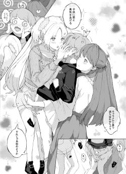 Page 3 of Hero no Oneetachi