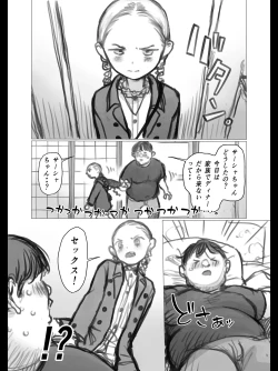 Page 1 of Ooki na Sutoresu wo Ukeru to Haado Sekkusu Shitakunachau Akuheki Sasha-chan