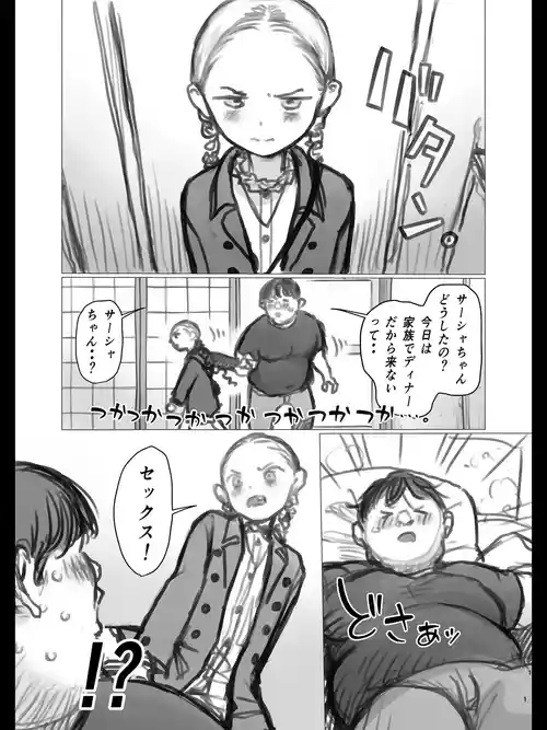 Download Ooki na Sutoresu wo Ukeru to Haado Sekkusu Shitakunachau Akuheki Sasha-chan