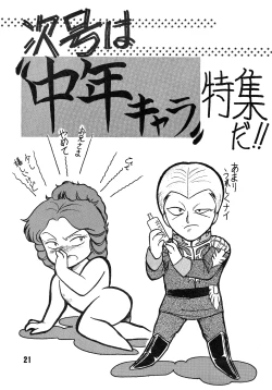 Page 21 of Strawberry Switch Blade Vol. 3