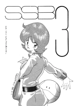 Page 3 of Strawberry Switch Blade Vol. 3