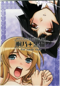 Page 28 of Kirino + Kuroneko