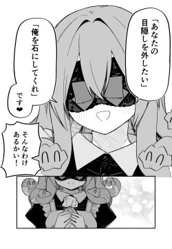 Page 143 of Medusa Dorei o Katta