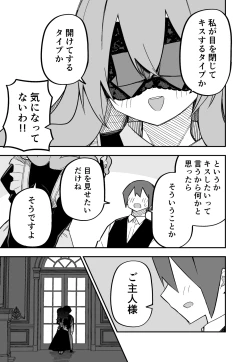 Page 149 of Medusa Dorei o Katta