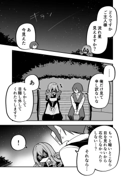 Page 157 of Medusa Dorei o Katta