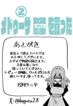 Page 163 of Medusa Dorei o Katta