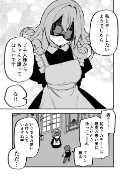 Page 172 of Medusa Dorei o Katta