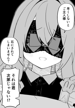 Page 173 of Medusa Dorei o Katta