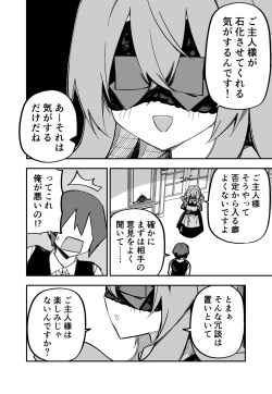 Page 209 of Medusa Dorei o Katta